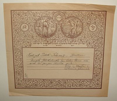 פדיון טלגרמה לטובת הקרן הקימת לישראל - גרמניה, המבורג. בעיצוב י. בודקו. 1926
. 20x22 ס"מ 
#17823