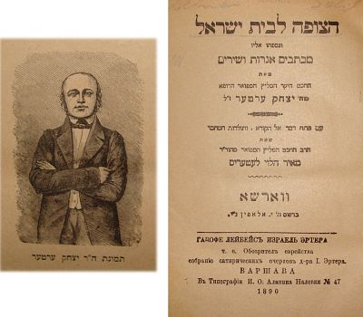 Book Jewish Judaica Poland Warsaw Hebrew Izaak Erter Enlightenment Movement . #61124