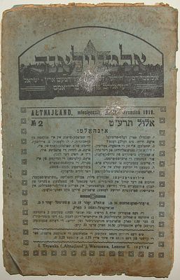 כתב העת "אלטניילאנד" - הגליון השני - וורשה, 1919. כולל תמונות. אלטניילאנד: אילוסטרירטער 