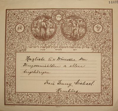 פדיון טלגרמה לטובת הקרן הקימת לישראל - גרמניה, המבורג. בעיצוב י. בודקו.
תאריך 1919 מודפס בצד 