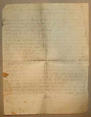 מכתב מעניין בכתב יד