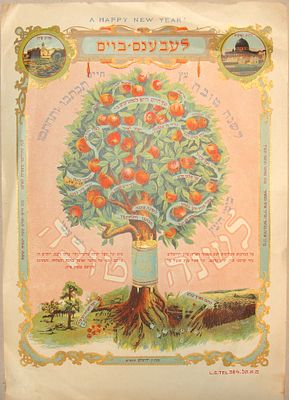 כרזה ליטוגרפית - "לשנה טובה" - עץ חיים. ירושלים. מונזון [?]
ראשית המאה העשרים בקירוב.
34X24 ס"מ