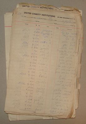 United Charity Institutions - ארצות הברית. מחברת מלאה דפי תרומות של שד"ר. שנות ה-50.