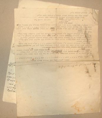 חברת שערי חסד גמ"ח - שטר פקדון בכתב יד