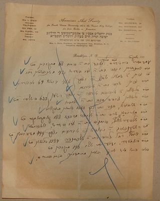 יהדות ארצות הברית - American Aid Society - מכתב בכתב יד, יידיש. "בנות ירושלים". שנות ה-20