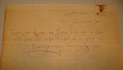 מכתב חתום בכתב יד