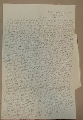 ** הרבנית ** מכתב בכתב יד מאת אשת הרב דוד פוברסקי, ראש ישיבת פוניבז', אל הרב אבנר בברוקלין. יידיש