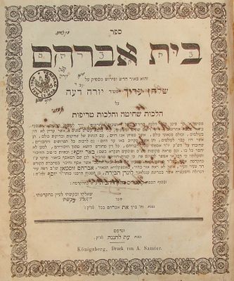 ספר בית אברהם - על הלכות שחיטה והלכות טריפות, חיברו הג"ר אברהם זוסמאן שו"ב דעיר לונדון הבירה - 