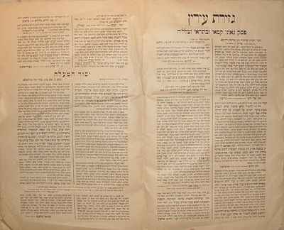 "גזירת עירין" – מכתבי "חרם" מרבי חיים מוולוז'ין ורבי לוי יצחק מברדיטשוב, על המועלים בכספי קופות 