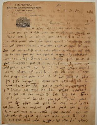 ריינהרז, בוסטון, מכתב אל מנהלי ועד הכללי בירושלים. תר"ס [1899]
