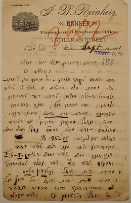 מכתב חתום, אל רבני מנהלי הועד בכללי בירושלים. נשלח מבוסטון. תרע"א [1901]