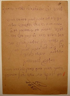 זעליג לאבזאווסק, מכתב חתום אל הרב אלתר גוטמן מבריסק