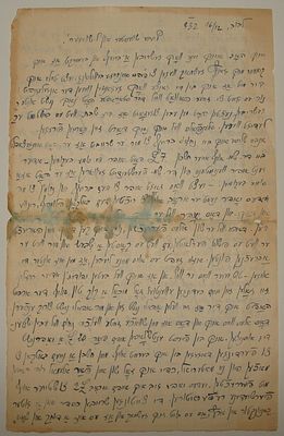 אשר מרגליות, מכתב מלבוב. 1932. יידיש