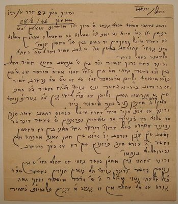 מכתב בכת"י ספרדי. ירושלים. תש"ו