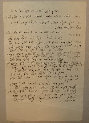 מכתב מעניין בכתב יד