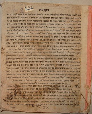 ספר נחלת ראובן - *ללא שער, מתחיל מהקדמה. נה דף.