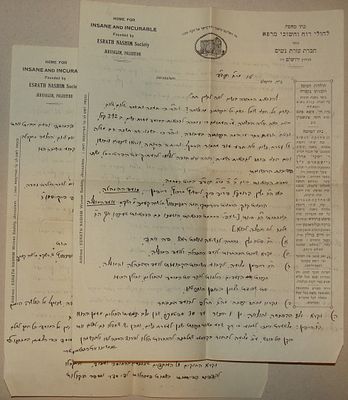 "בתי מחסה לחולי רוח וחשוכי מרפא" - מכתב ארוך בכתב יד. ירושלים, תרפ"ד [1923]