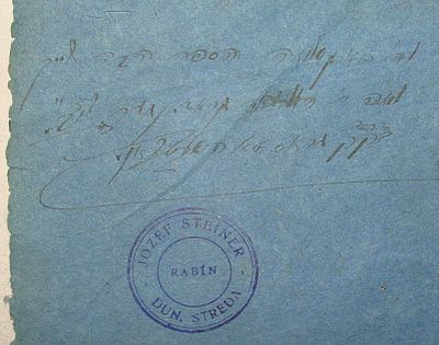 דף פורזץ בודד, חתימת בעלים וכתב יד הרב יוסף שטיינר מסרדאהלי - "הספר שייך" עם כיתוב לא ברור 