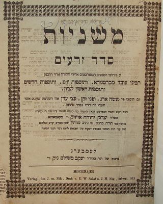 משניות סדר זרעים - לעמבערג, תרל"ג [1873]. *בלאי כמופיע בתמונות