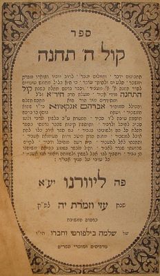 ספר קול ה' תחנה. תחינות וסליחות לימי התעניות. בעריכת רבי אברהם אנקאווא. ליוורנו, תרנ"ג