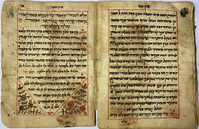 מעניין - ספר בכתב יד לא מזוהה - מסכת אבות. עתיק, ראשית המאה ה-19. . כולל 42 דף, כ-80 מ' כתובים 