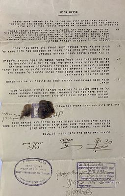 מסמך "צוואת בריא" - הרבנות הראשית. בחתימת רבי צבי פסח פראנק ונוספים. ירושלים, תרצ"ו [1936]
