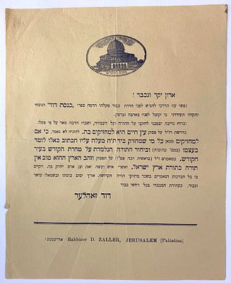 רבי דוד זאלר (ליסק 1850 בערך - ירושלים 1912), מחבר ספר "קול דוד", "מגן דוד", "כנסת דוד" ו"ויאמר 