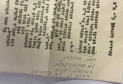 מכתב מודפס של חב"ד - הוספה בכתב יד. הנוסח דומה לניסוחי הרבי מליובאוויטש אך מאחר ואין חתימה לא 