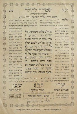 שמירה להילד מהבעל שם טוב זצלל"ה – וינה. תחילת המאה ה-20 בקירוב.