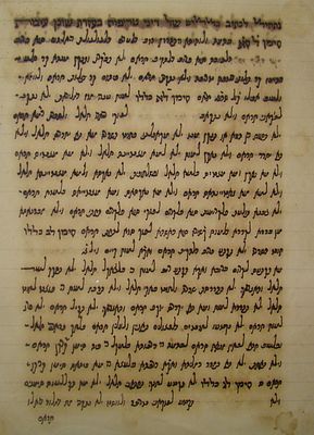 Manuscript. Related To The "Rehovot HaNahar" Yeshiva in Jerusalem.
