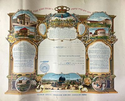 בתי תלמוד תורה "נחלת צבי" - תעודה. צבעוני ומרשים. גדול מימדים
50x65 ס"מ