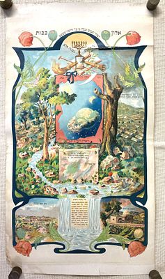 אלון בכות' מרשים עשיר בפרטים, דפוס ליטוגרפי צבעוני [מונזון?], בראשו הכיתוב 'נר אלקים נשמת אדם' 