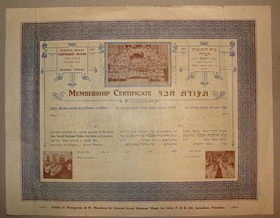 "בית היתומות הכללי" - תעודת חבר
מידות: 	39 x 30 ס"מ
