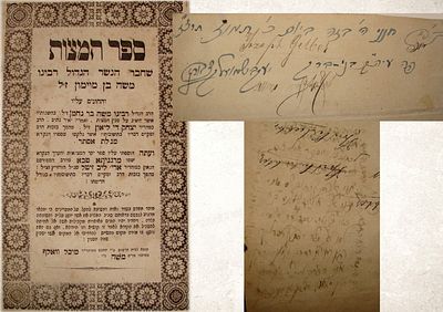 ספר המצות - שחבר הנשר הגדול רבינו משה בן מיימון ז"ל. למברג, תר"כ [1860]. כיתוב וחתימות מעניינות. 