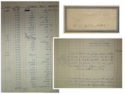 רשימת הנדיבים - גמילת חסד תפארת חיים ועטרת צבי. ירושלים, תשי"ד. ספר התורמים, כ-7 דפים כתובים. 