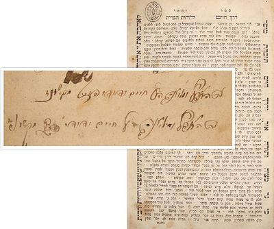 ספר שני לוחות הברית. חתימה הק' חיים ידידיה [?] מקשונז'. ללא שער. ככל הנראה חלק א', לעמבערג תר"כ. 