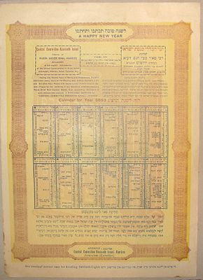 לוח שנה טובה - "ועד הכללי כנסת ישראל" - תרצ"ג [1932]