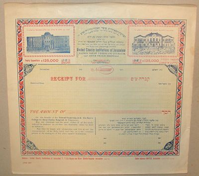 שטר קבלה גדול - הצדקות המאוחדות מוסדי הצבור.