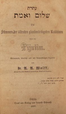 עתרת שלום ואמת, גרמנית, לייפציג, 1857. ספר שבו לוקטו דעות הראשונים על אמירת פיוטים בתוך סדר 