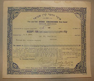 קבלה "אוצר החסד קרן שמואל", חתימת זלמן הלוי סולובייצ'יק