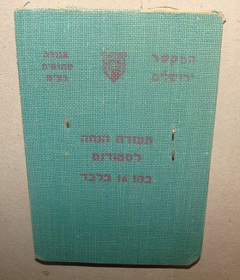 תעודת הנחה לסטודנט – המקשר ירושלים, חברת אוטובוסים.