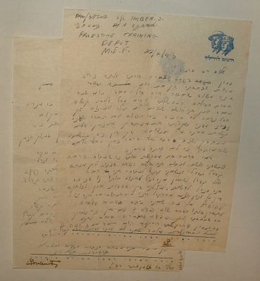 מכתב חייל יהודי בצבט הבריטי — Palestine Training Depot, M.E.F., 1943 — על נייר מכתבים "היישוב 