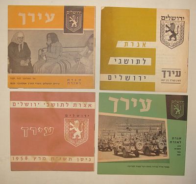 ארבע גיליונות "עירך – אגרת לתושבי ירושלים", עיריית ירושלים – חשון תשי"ח (נוב. 1957), ניסן תשי"ח 