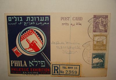 כרטיס דואר, תערוכת בולים "פילא" – תל אביב, 8.4–11.4.1945 – נשלח בפועל, עם 3 בולי פלשתינה א"י (2 