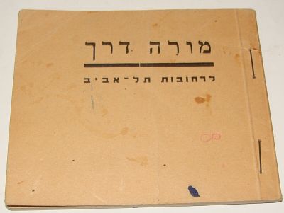 מורה דרך לרחובות תל אביב - לקווי האוטבוסים ותחנות הטקסי - תש"ז [1947]
71 עמ'.
מידות: 	12 x 10 ס"מ