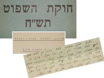 ארגון ההגנה - חוקת השיפוט תש"ח. מאי 1948. בנוסף מכתב של חייל אשר שימש כשופט צבאי, וחוברת "תקנון 