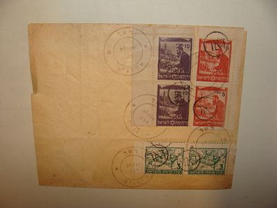 ישראל 1948 תווי קק"ל מנהלת העם, חותמות ירושלים, משומש. קבוצת בולי מנהלת העם המורכבת מתווי קרן 