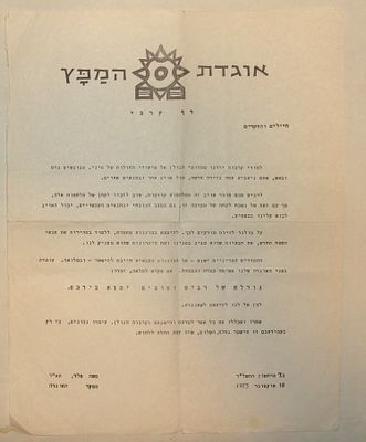 "..גורלם של רבים וטובים ימצא בידכם.." - "דף קרבי", אוגדת המפץ - מלחמת יום הכיפורים. 18.10.1973. ר 