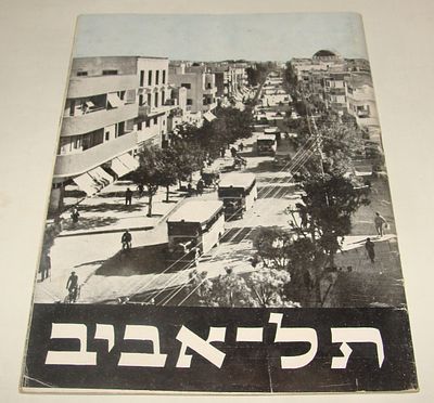 עיריית תל-אביב. תל-אביב (Tel Aviv). [1935 בקירוב]. חוברת תדמית מאוירת בכריכה רכה המוקדשת לעיר 