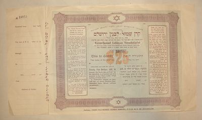 תעודת תרומה של קרן שמואל לבנין ירושלים בנשיאות הרב אברהם יצחק הכהן קוק, ארץ ישראל המנדטורית, כ-1926